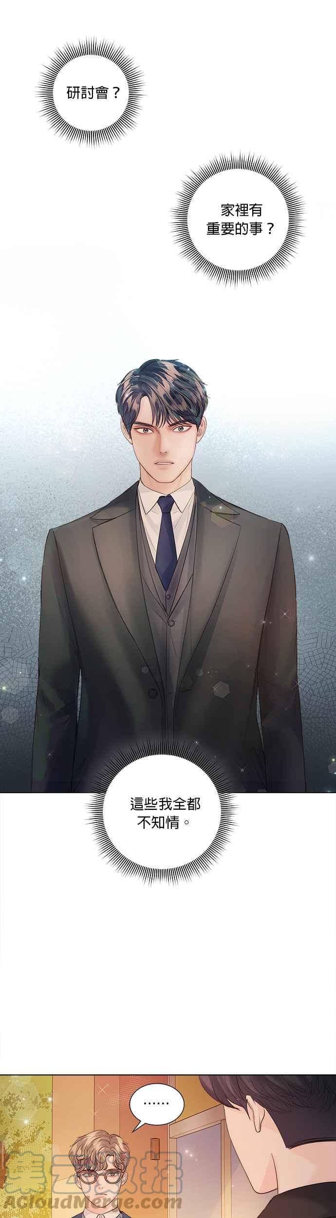 今生必定是幸福结局韩漫全集-第36话无删减无遮挡章节图片 