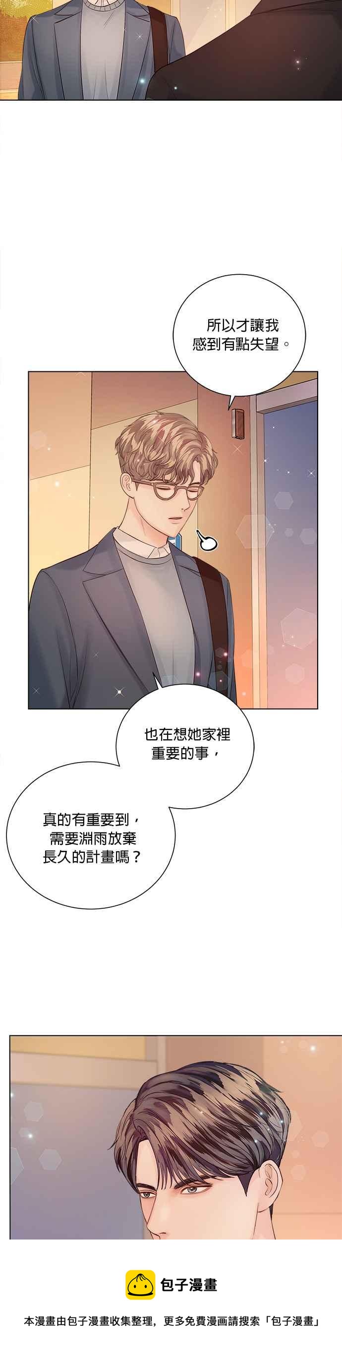 今生必定是幸福结局韩漫全集-第36话无删减无遮挡章节图片 