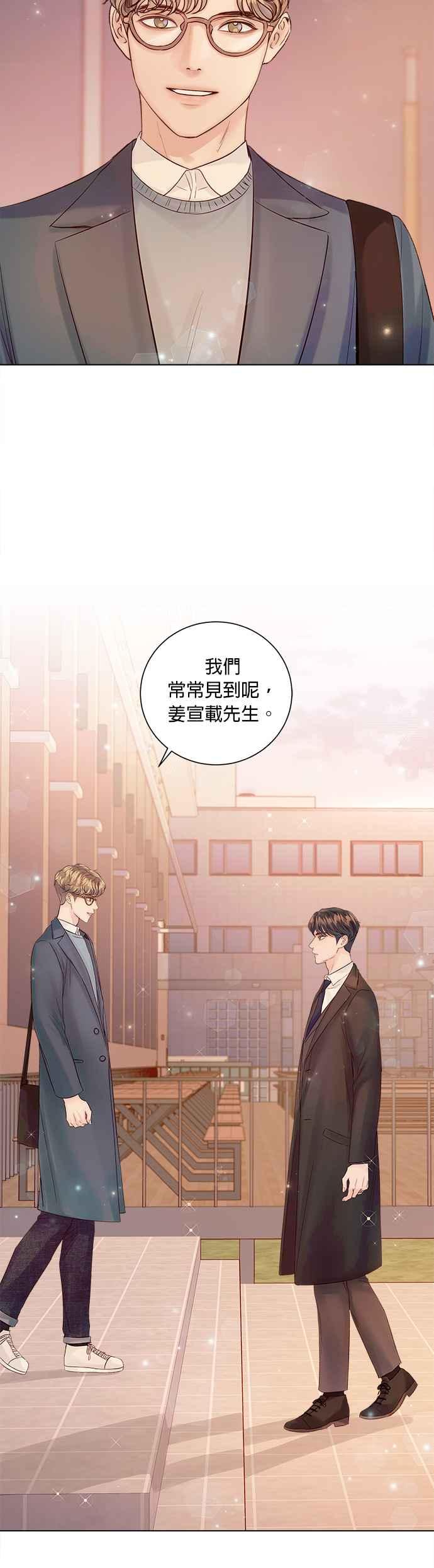 今生必定是幸福结局韩漫全集-第36话无删减无遮挡章节图片 