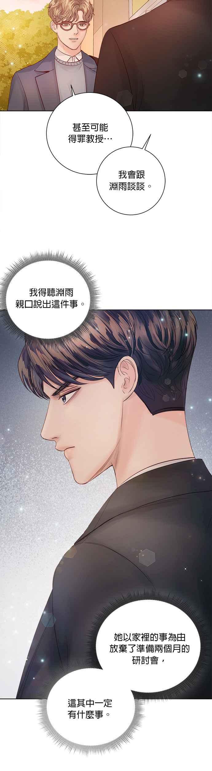 今生必定是幸福结局韩漫全集-第36话无删减无遮挡章节图片 