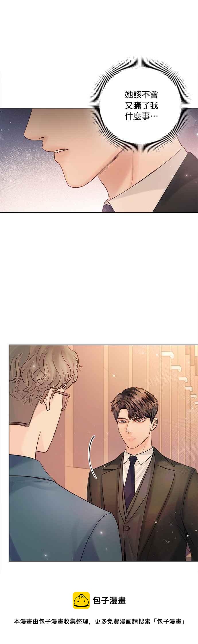 今生必定是幸福结局韩漫全集-第36话无删减无遮挡章节图片 