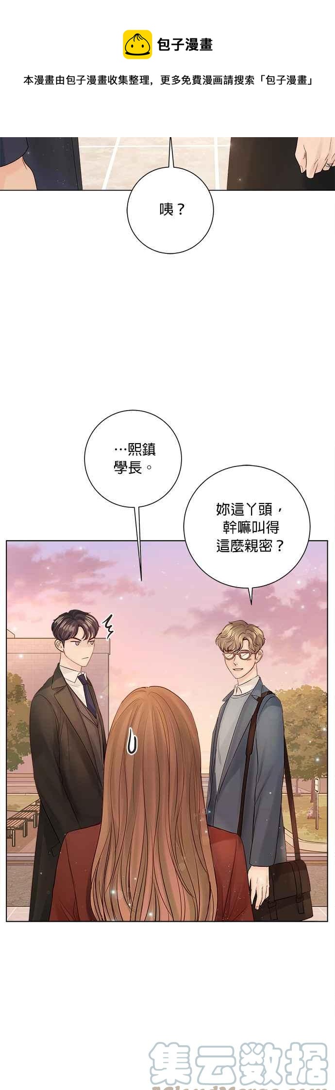 今生必定是幸福结局韩漫全集-第36话无删减无遮挡章节图片 