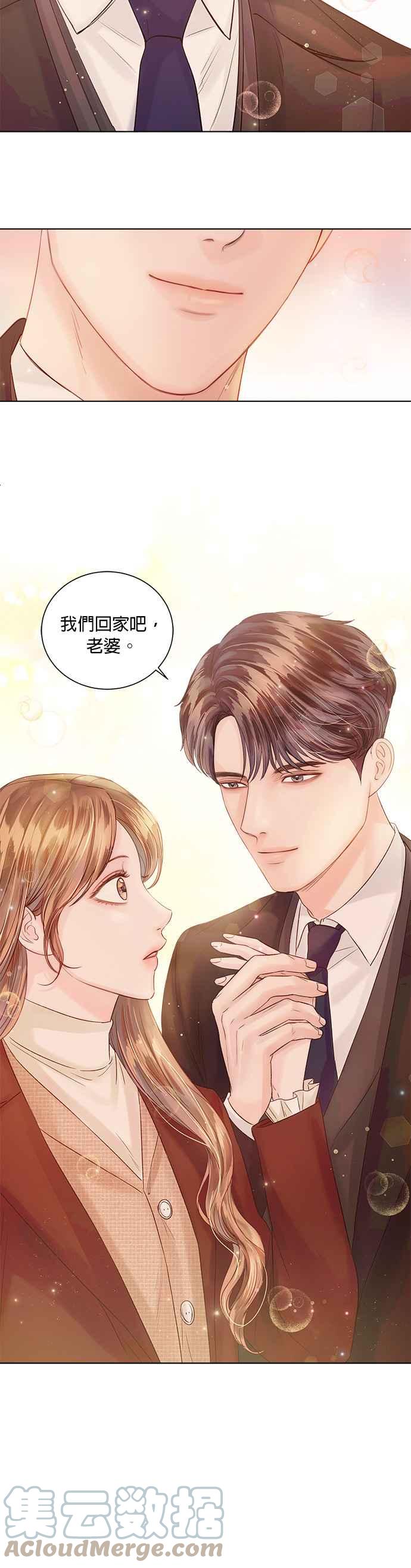 今生必定是幸福结局韩漫全集-第36话无删减无遮挡章节图片 