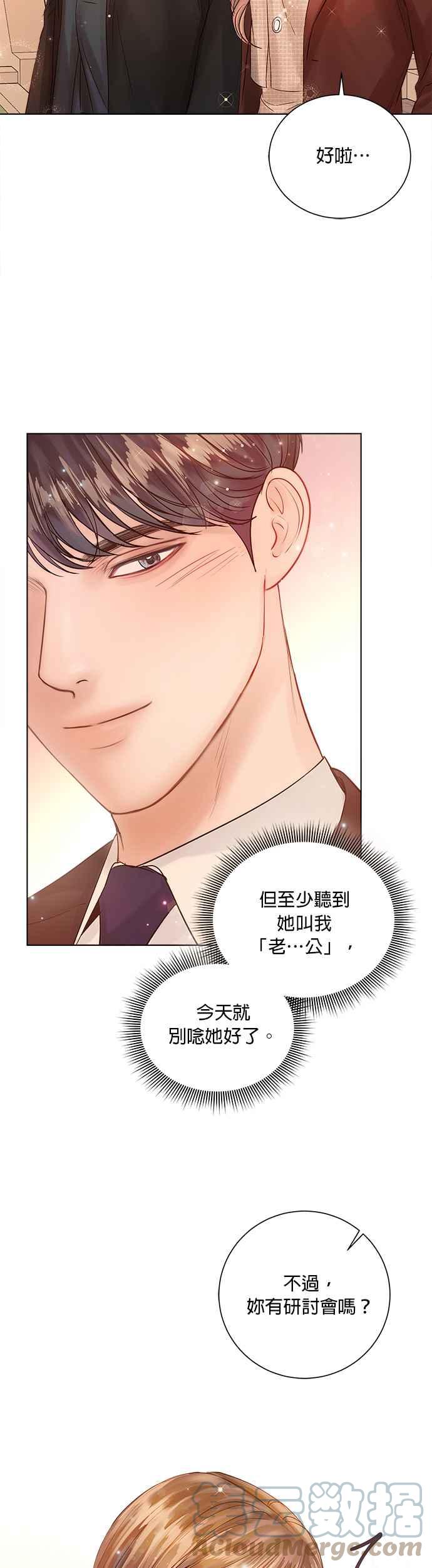 今生必定是幸福结局韩漫全集-第36话无删减无遮挡章节图片 