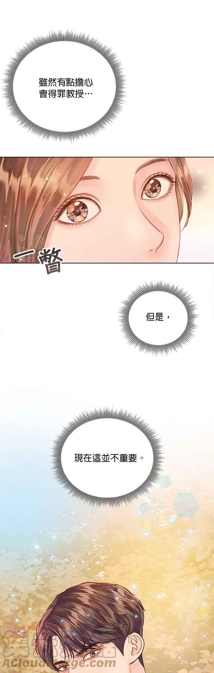 今生必定是幸福结局韩漫全集-第36话无删减无遮挡章节图片 