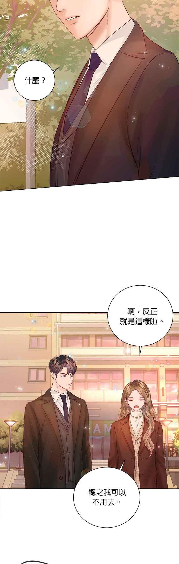 今生必定是幸福结局韩漫全集-第36话无删减无遮挡章节图片 
