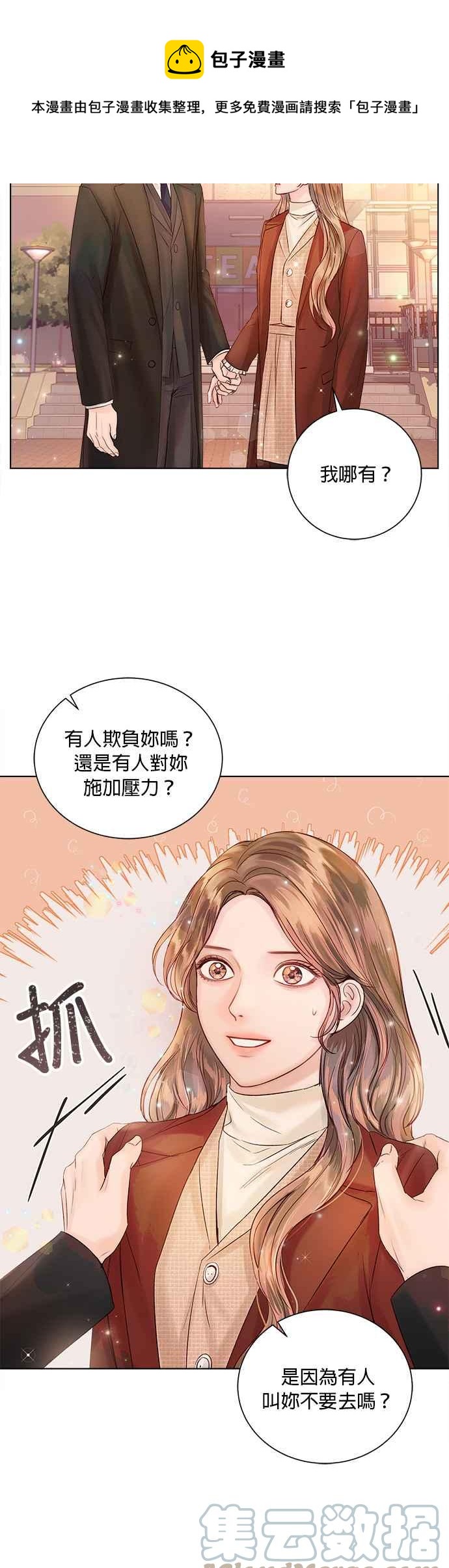 今生必定是幸福结局韩漫全集-第36话无删减无遮挡章节图片 