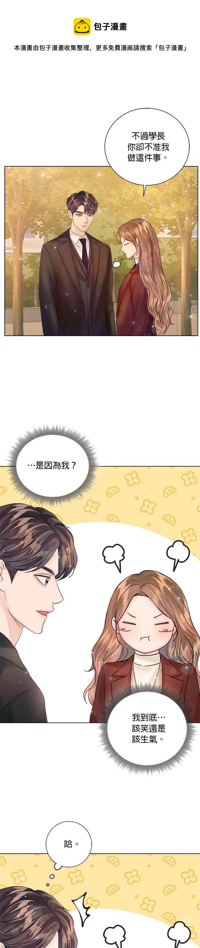 今生必定是幸福结局韩漫全集-第36话无删减无遮挡章节图片 