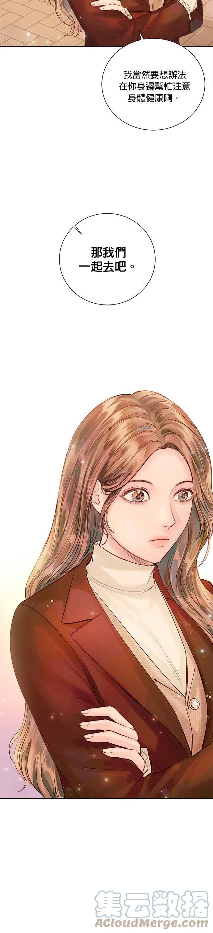 今生必定是幸福结局韩漫全集-第36话无删减无遮挡章节图片 