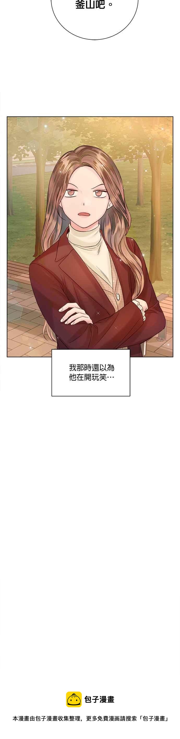 今生必定是幸福结局韩漫全集-第36话无删减无遮挡章节图片 