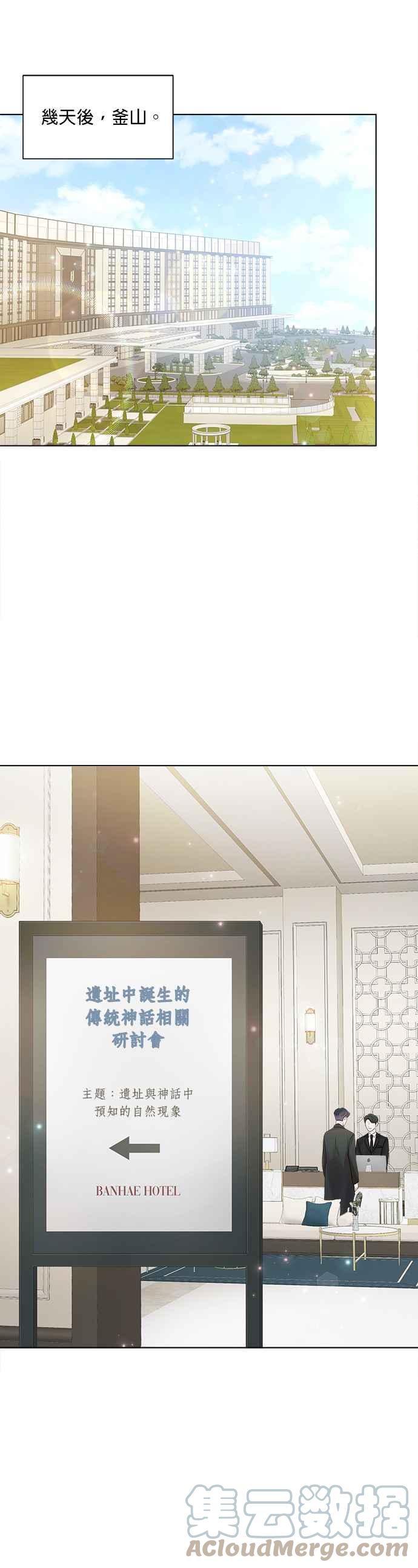 今生必定是幸福结局韩漫全集-第36话无删减无遮挡章节图片 