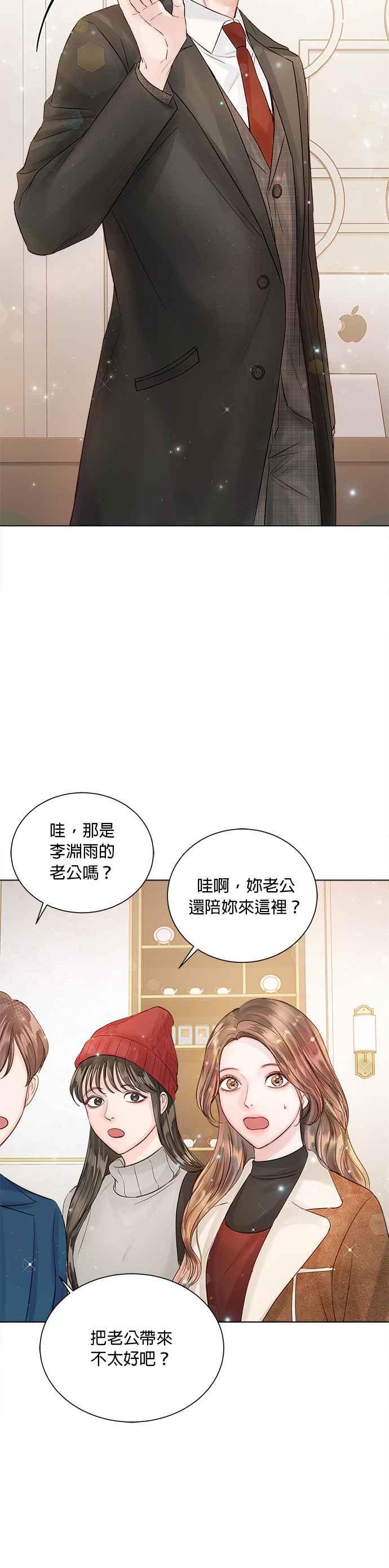 今生必定是幸福结局韩漫全集-第36话无删减无遮挡章节图片 