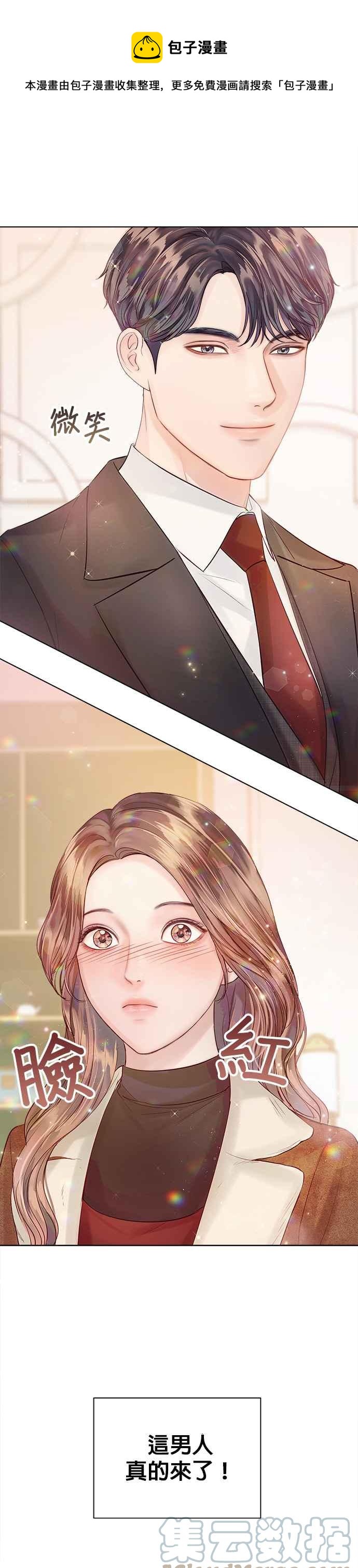 今生必定是幸福结局韩漫全集-第36话无删减无遮挡章节图片 