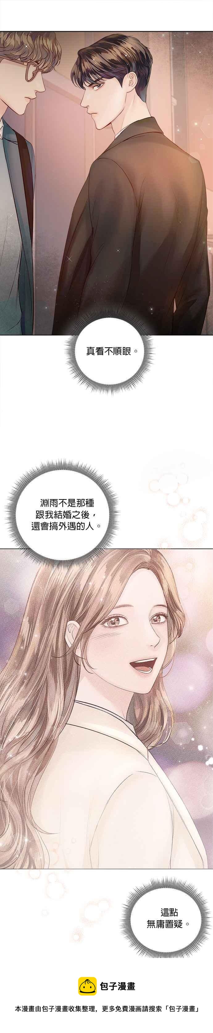 今生必定是幸福结局韩漫全集-第36话无删减无遮挡章节图片 