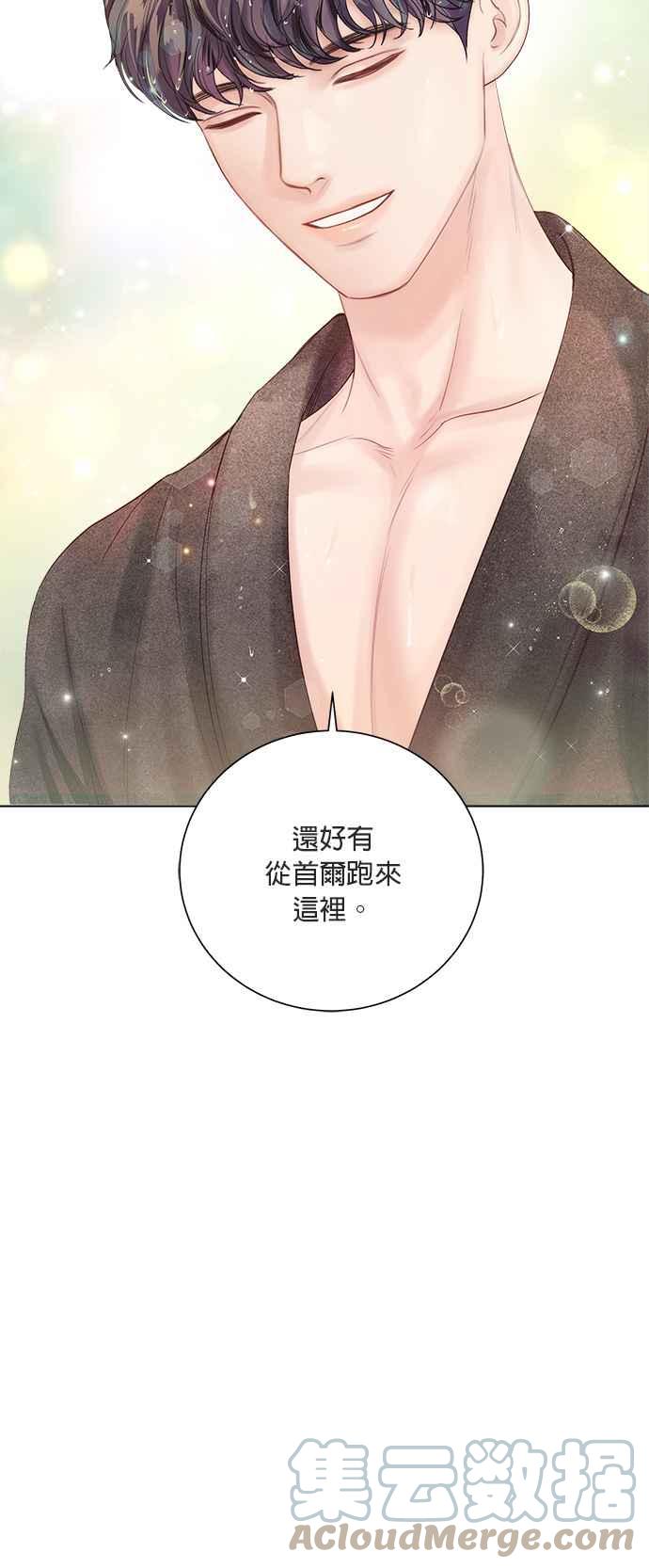 今生必定是幸福结局韩漫全集-第37话无删减无遮挡章节图片 