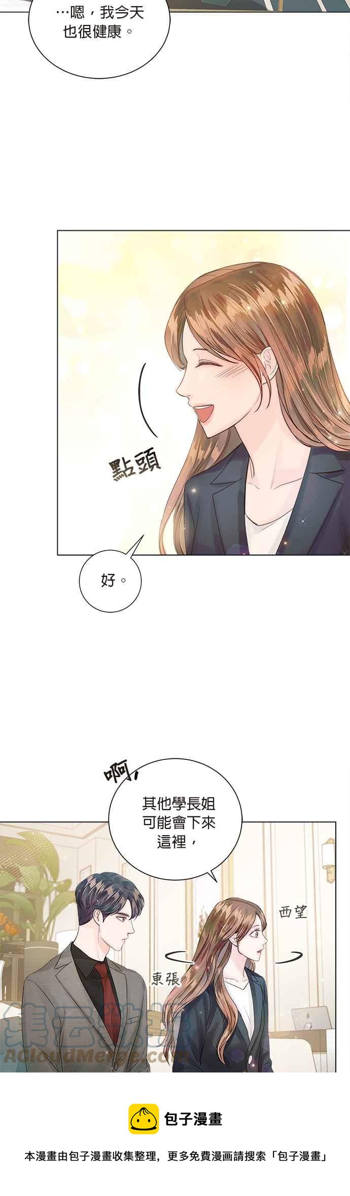 今生必定是幸福结局韩漫全集-第37话无删减无遮挡章节图片 