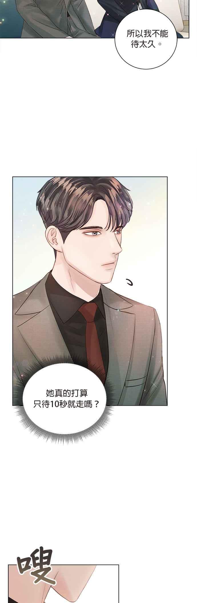 今生必定是幸福结局韩漫全集-第37话无删减无遮挡章节图片 
