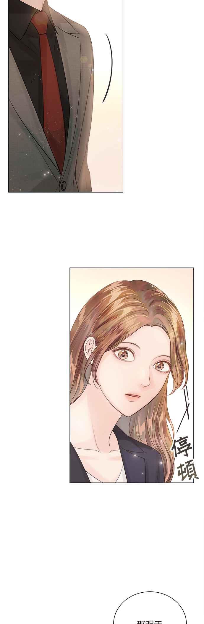 今生必定是幸福结局韩漫全集-第37话无删减无遮挡章节图片 