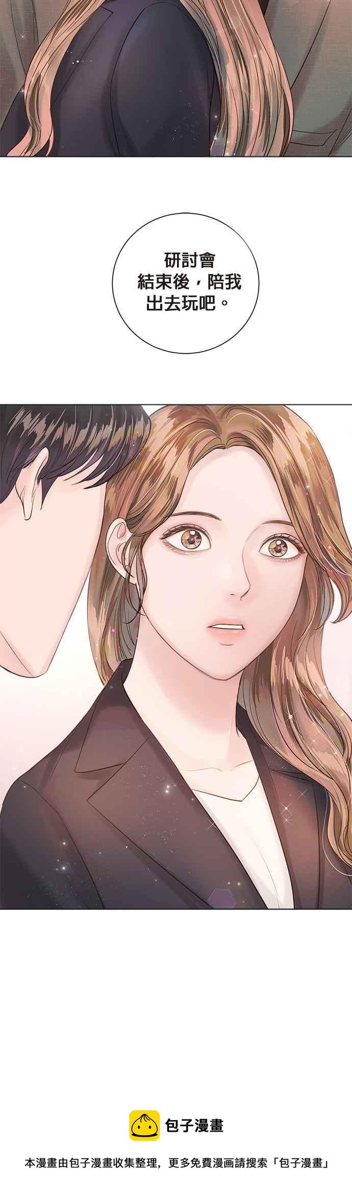 今生必定是幸福结局韩漫全集-第37话无删减无遮挡章节图片 