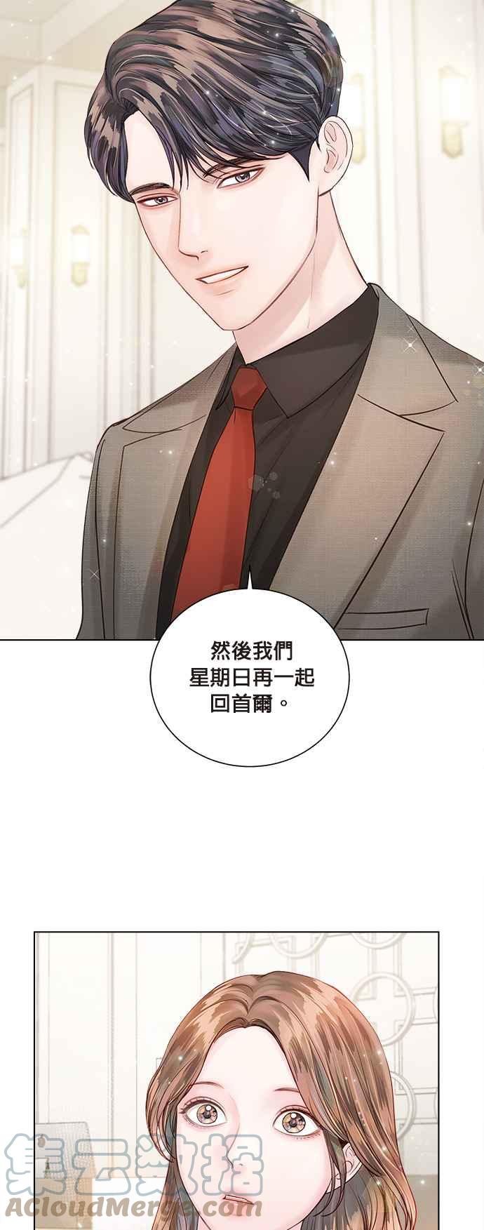 今生必定是幸福结局韩漫全集-第37话无删减无遮挡章节图片 