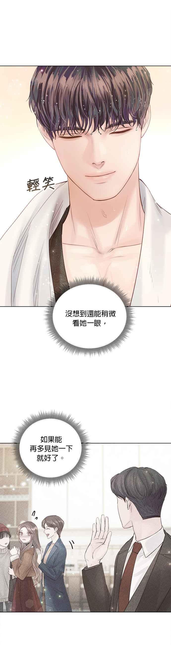 今生必定是幸福结局韩漫全集-第37话无删减无遮挡章节图片 