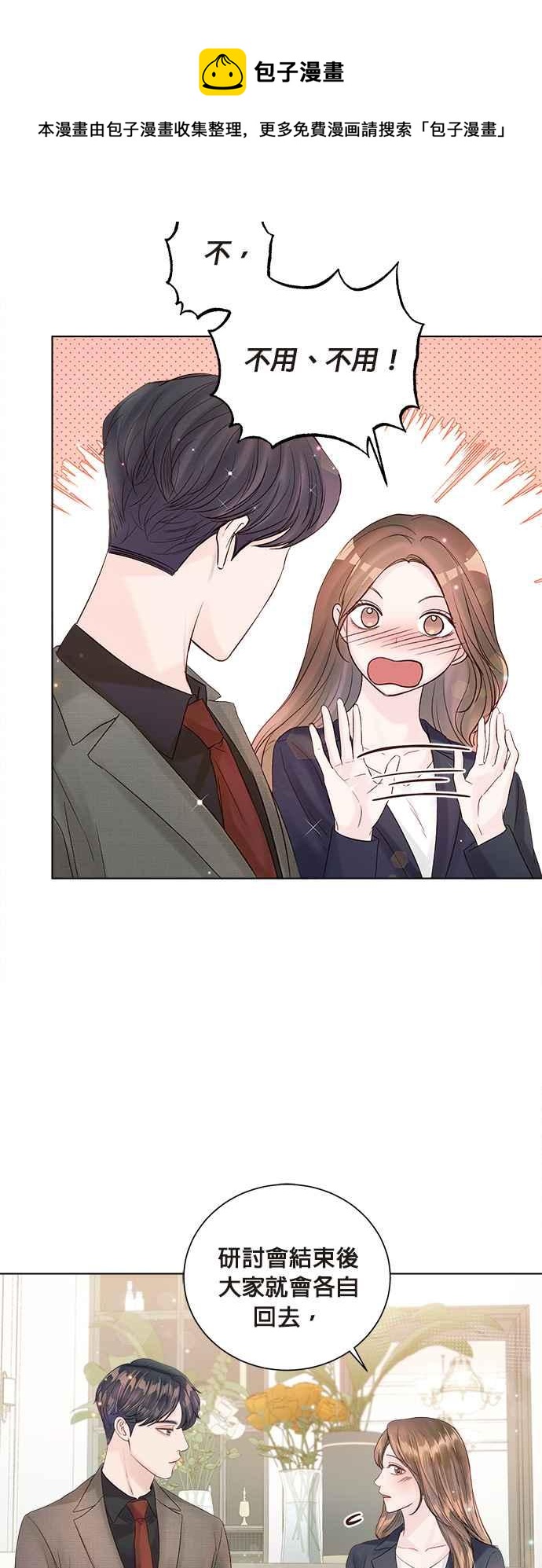 今生必定是幸福结局韩漫全集-第37话无删减无遮挡章节图片 