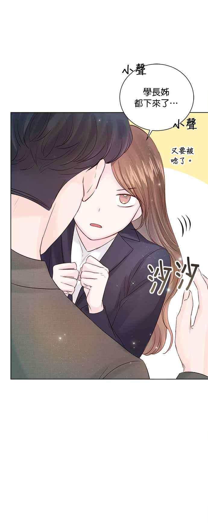 今生必定是幸福结局韩漫全集-第37话无删减无遮挡章节图片 