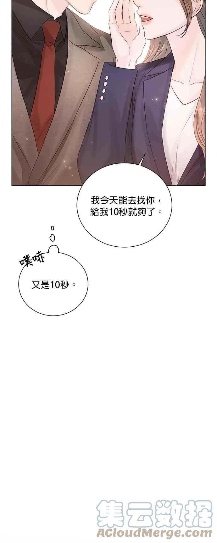 今生必定是幸福结局韩漫全集-第37话无删减无遮挡章节图片 
