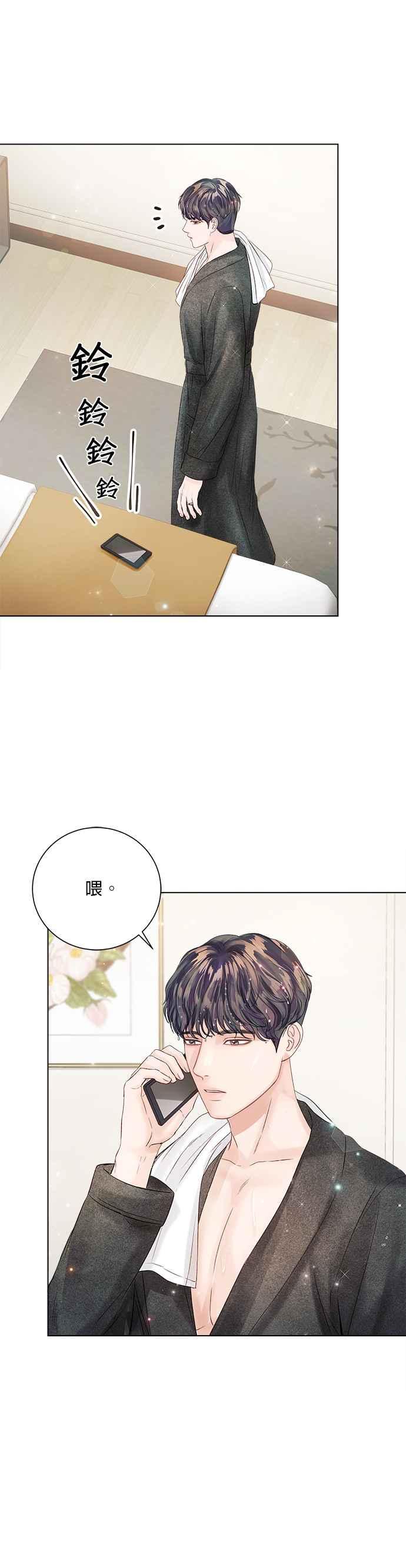今生必定是幸福结局韩漫全集-第37话无删减无遮挡章节图片 