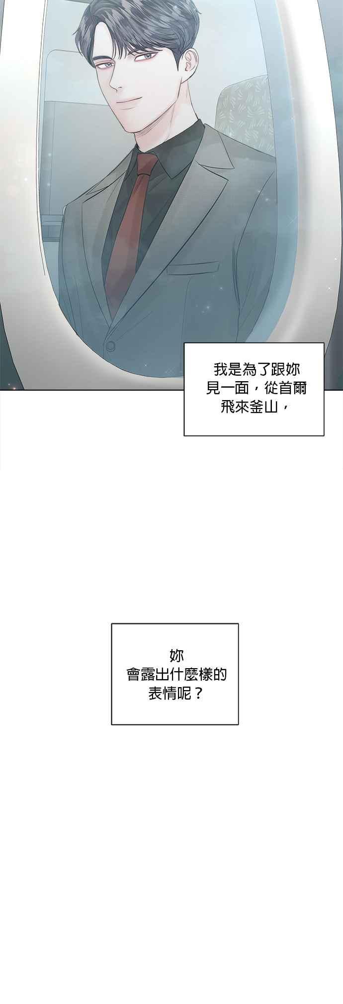 今生必定是幸福结局韩漫全集-第37话无删减无遮挡章节图片 