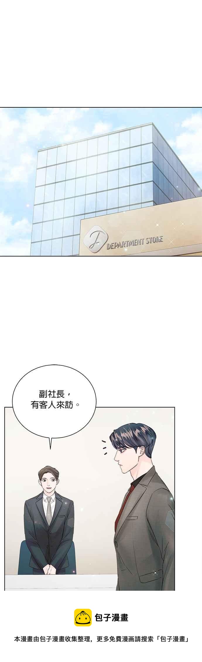 今生必定是幸福结局韩漫全集-第37话无删减无遮挡章节图片 