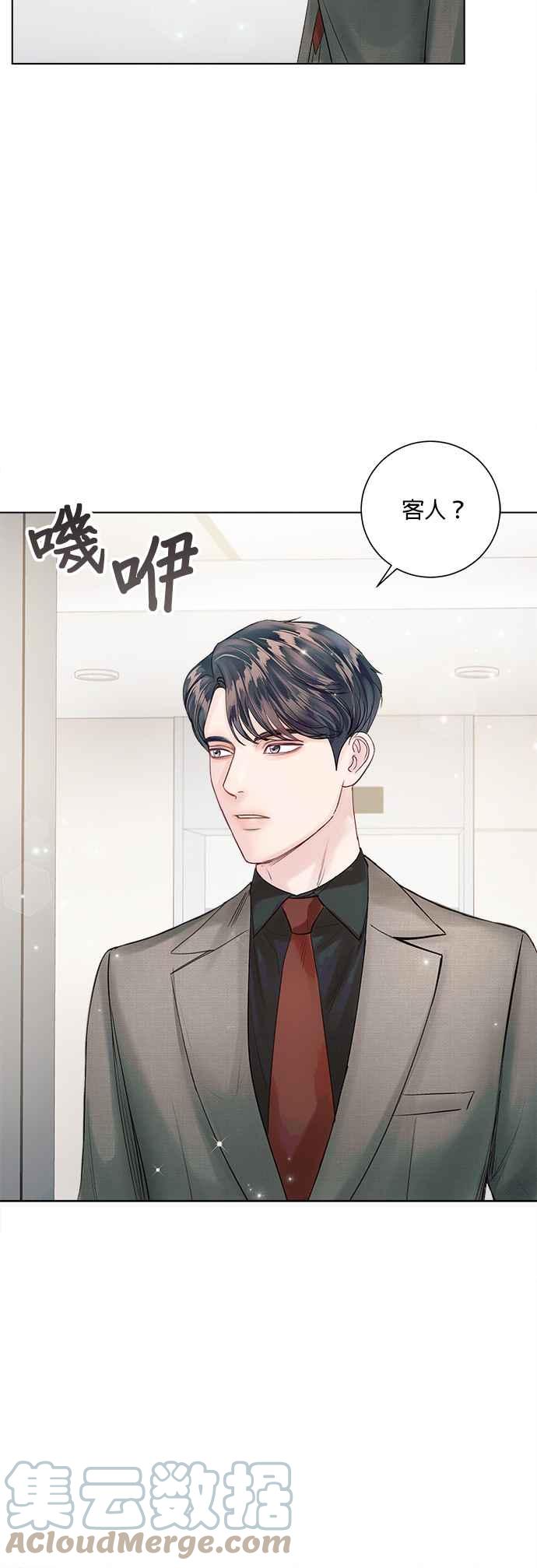 今生必定是幸福结局韩漫全集-第37话无删减无遮挡章节图片 