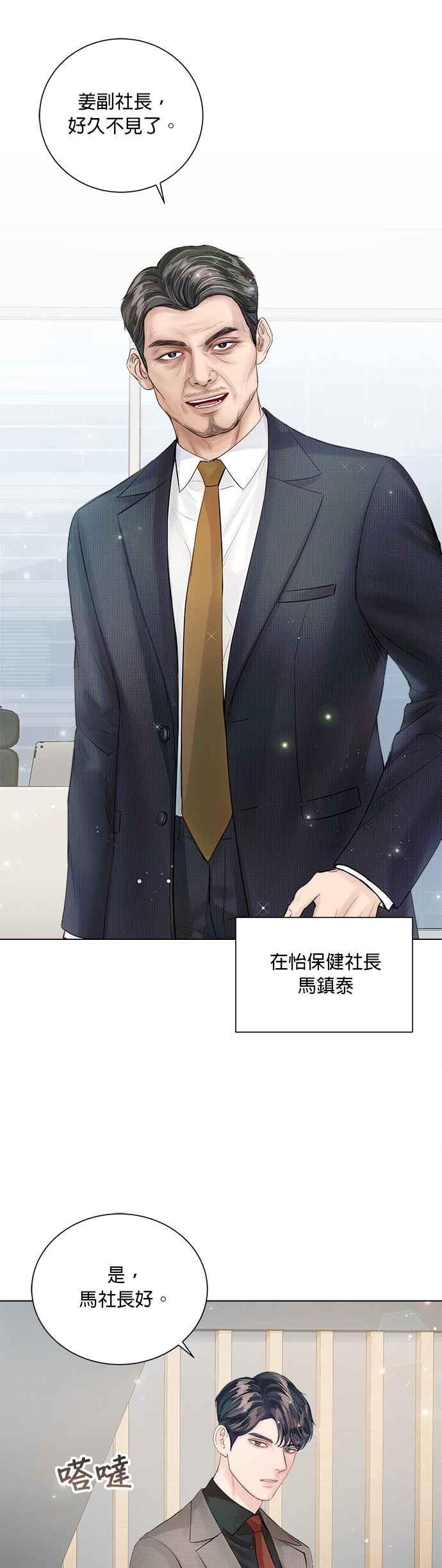 今生必定是幸福结局韩漫全集-第37话无删减无遮挡章节图片 