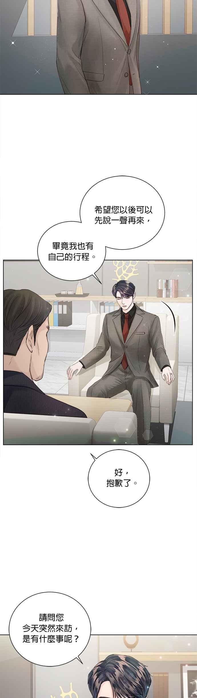 今生必定是幸福结局韩漫全集-第37话无删减无遮挡章节图片 