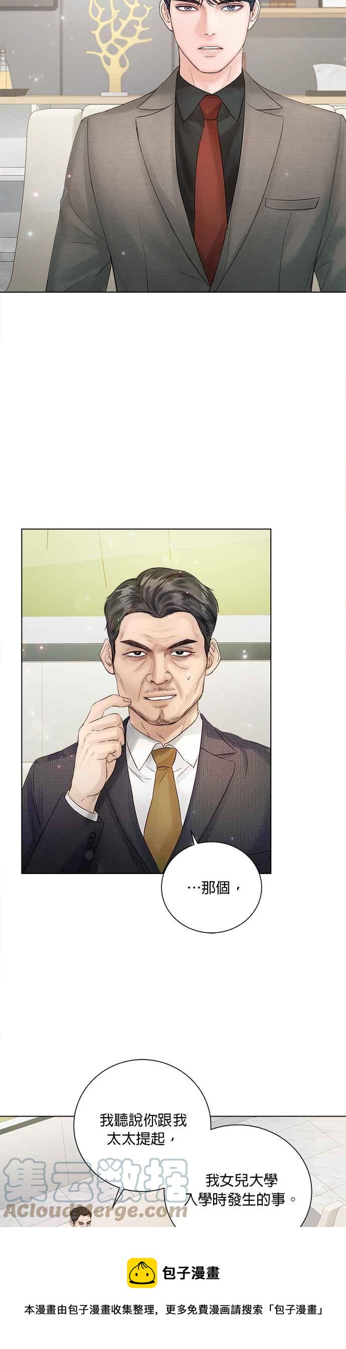 今生必定是幸福结局韩漫全集-第37话无删减无遮挡章节图片 
