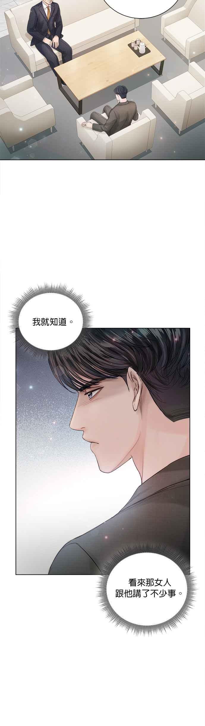 今生必定是幸福结局韩漫全集-第37话无删减无遮挡章节图片 