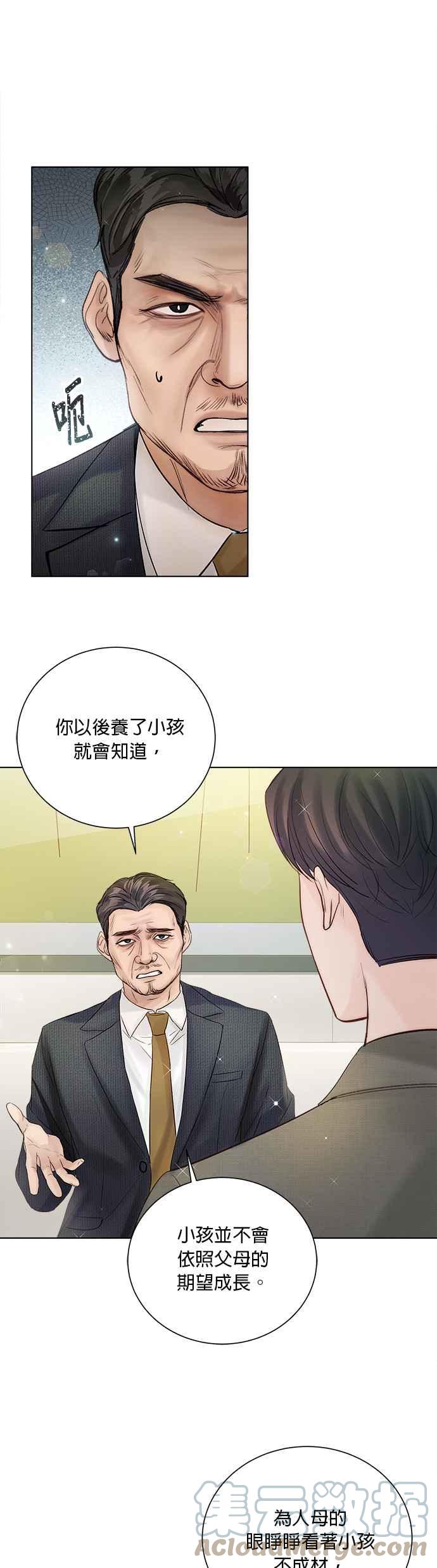 今生必定是幸福结局韩漫全集-第37话无删减无遮挡章节图片 