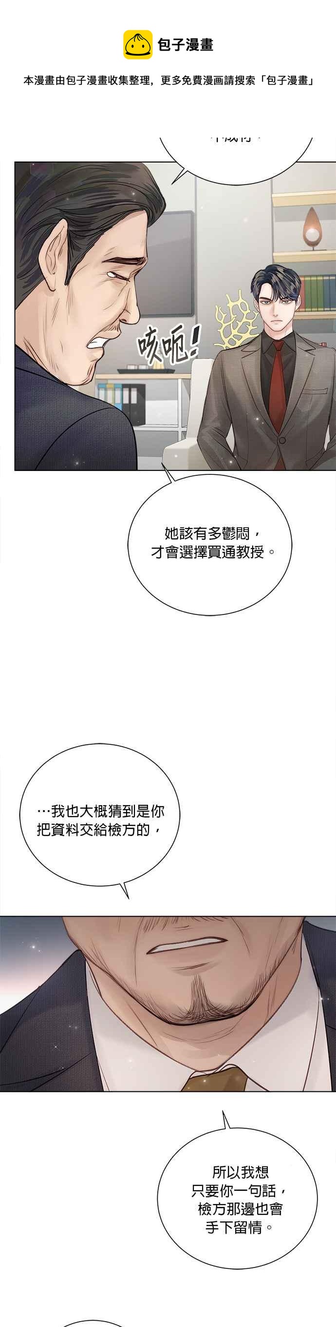 今生必定是幸福结局韩漫全集-第37话无删减无遮挡章节图片 