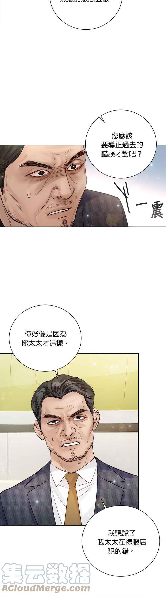 今生必定是幸福结局韩漫全集-第37话无删减无遮挡章节图片 