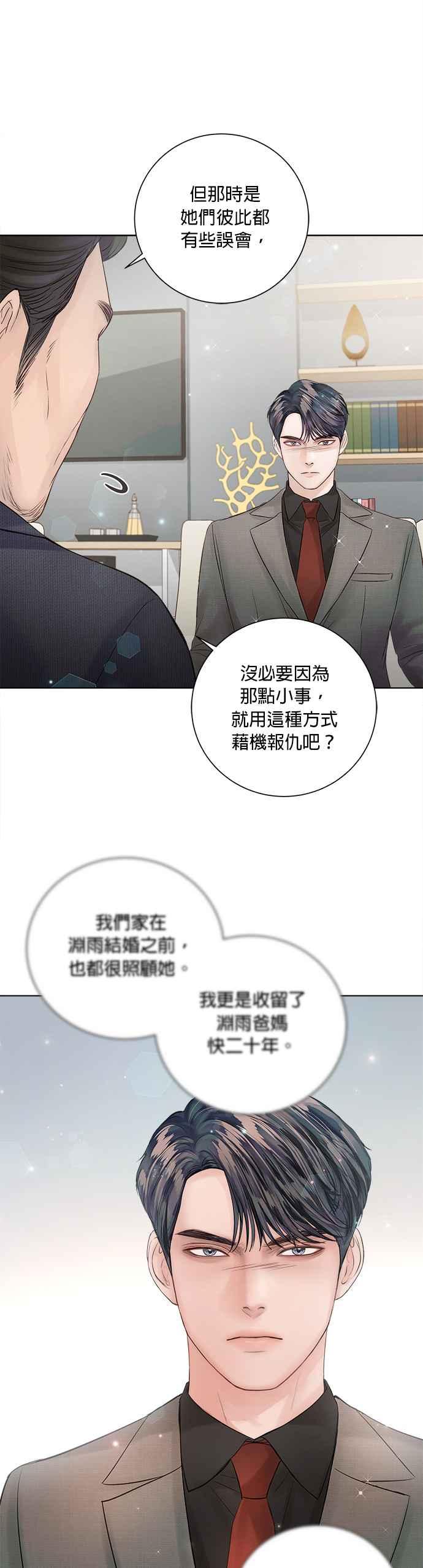 今生必定是幸福结局韩漫全集-第37话无删减无遮挡章节图片 