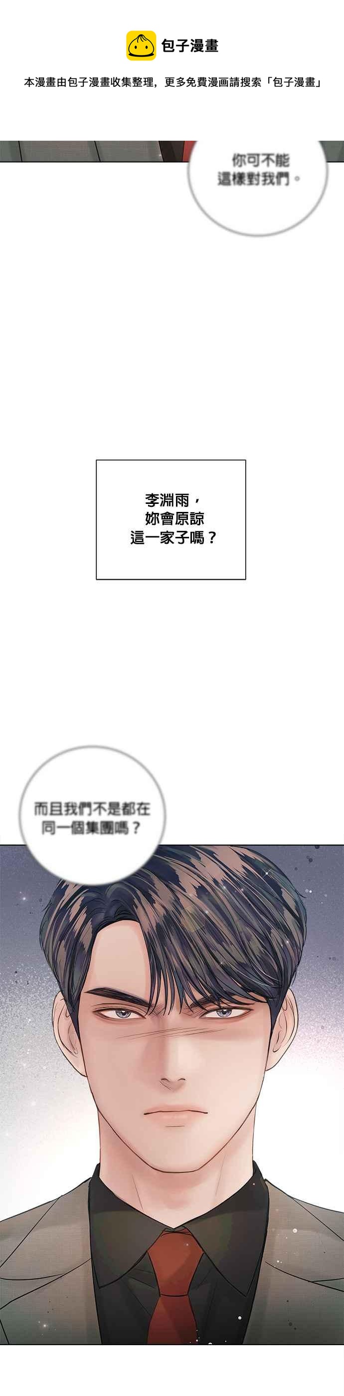 今生必定是幸福结局韩漫全集-第37话无删减无遮挡章节图片 