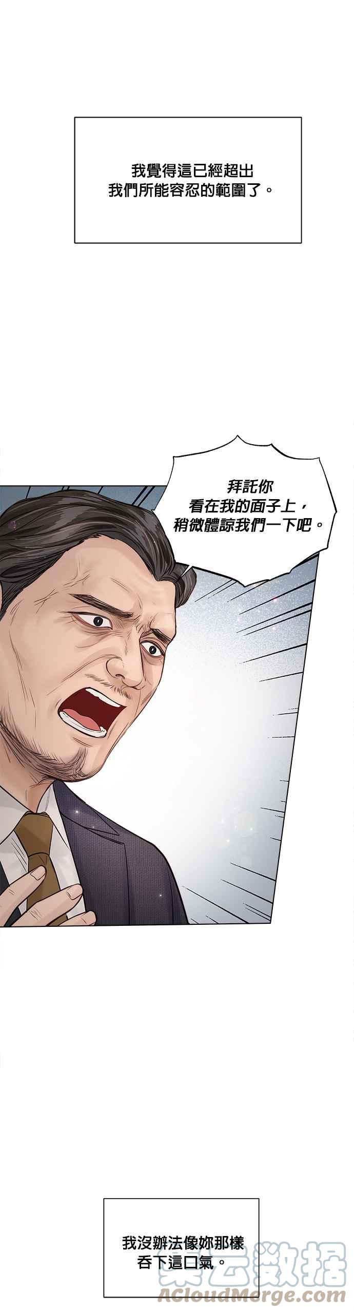 今生必定是幸福结局韩漫全集-第37话无删减无遮挡章节图片 