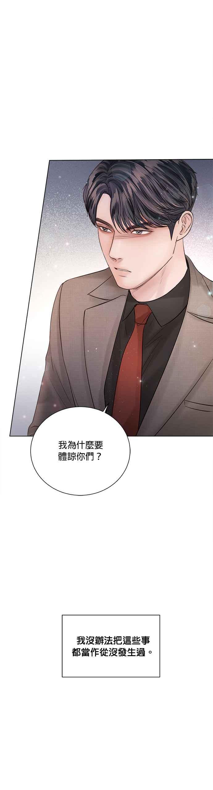 今生必定是幸福结局韩漫全集-第37话无删减无遮挡章节图片 