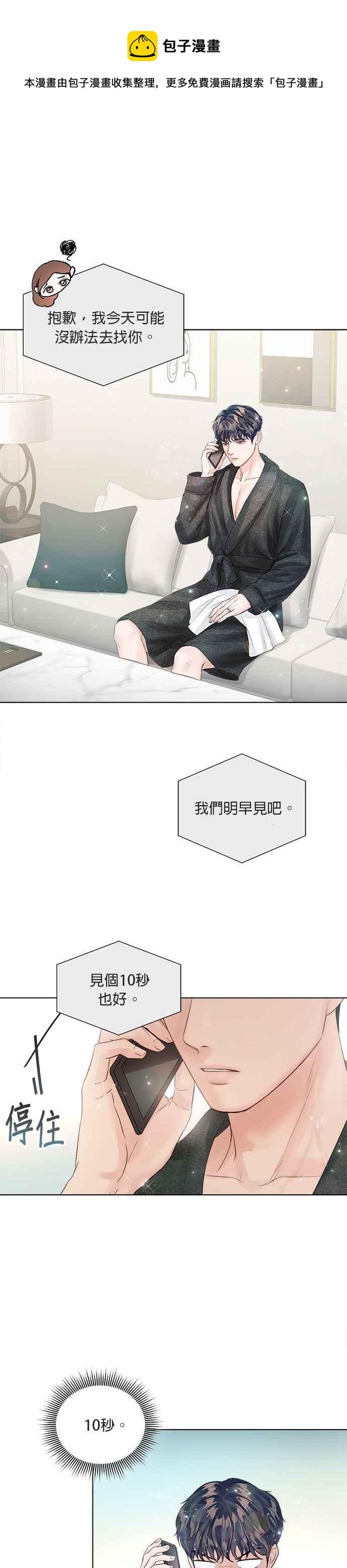 今生必定是幸福结局韩漫全集-第37话无删减无遮挡章节图片 