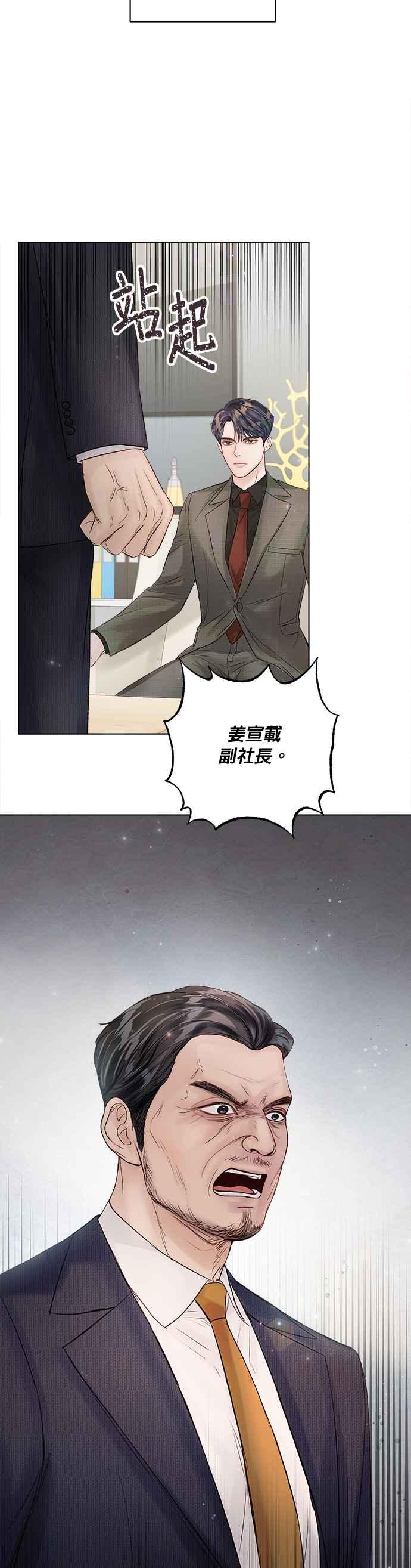 今生必定是幸福结局韩漫全集-第37话无删减无遮挡章节图片 