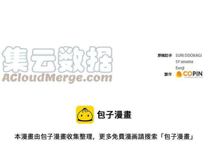 今生必定是幸福结局韩漫全集-第37话无删减无遮挡章节图片 