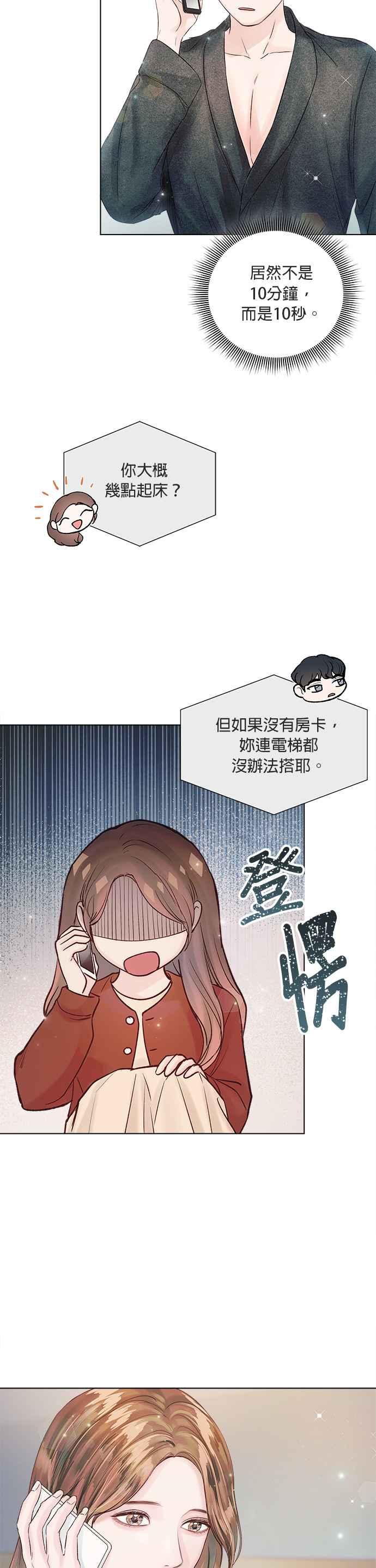 今生必定是幸福结局韩漫全集-第37话无删减无遮挡章节图片 