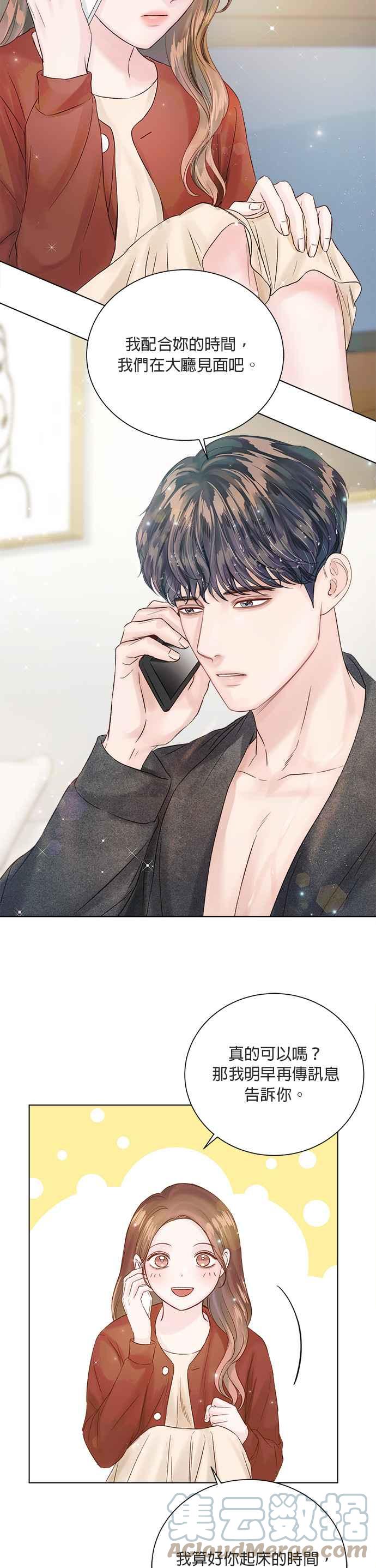今生必定是幸福结局韩漫全集-第37话无删减无遮挡章节图片 