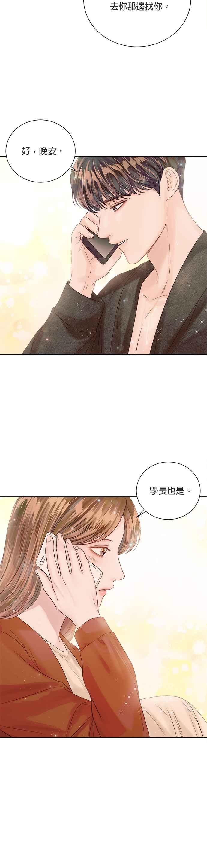 今生必定是幸福结局韩漫全集-第37话无删减无遮挡章节图片 
