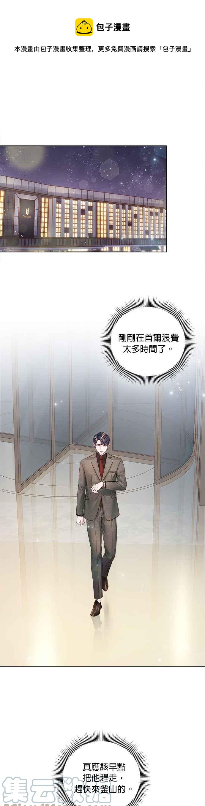 今生必定是幸福结局韩漫全集-第38话无删减无遮挡章节图片 